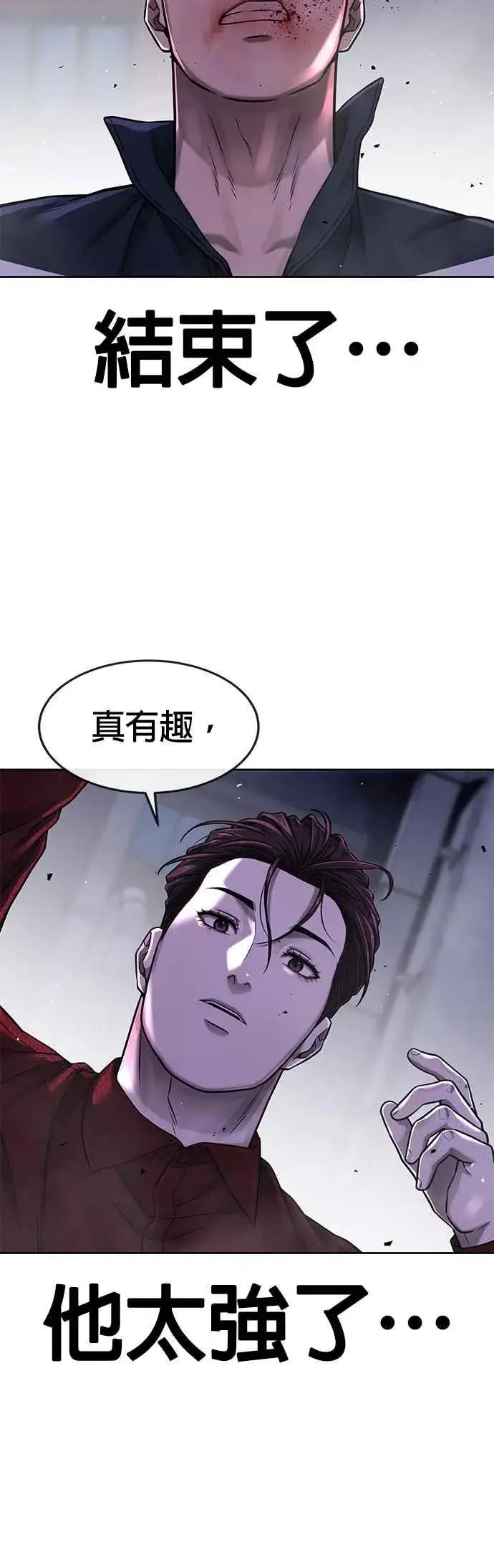 漫画《任务至上主义》第73话 江北将会翻天复地第48张图