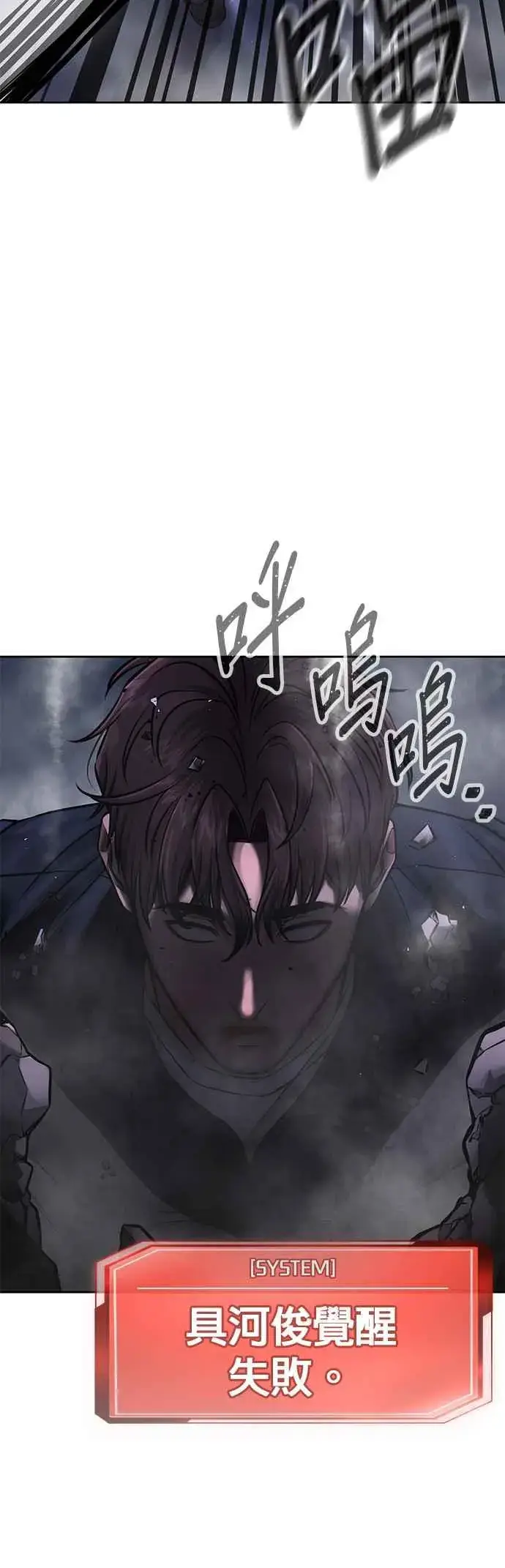 漫画《任务至上主义》第73话 江北将会翻天复地第63张图