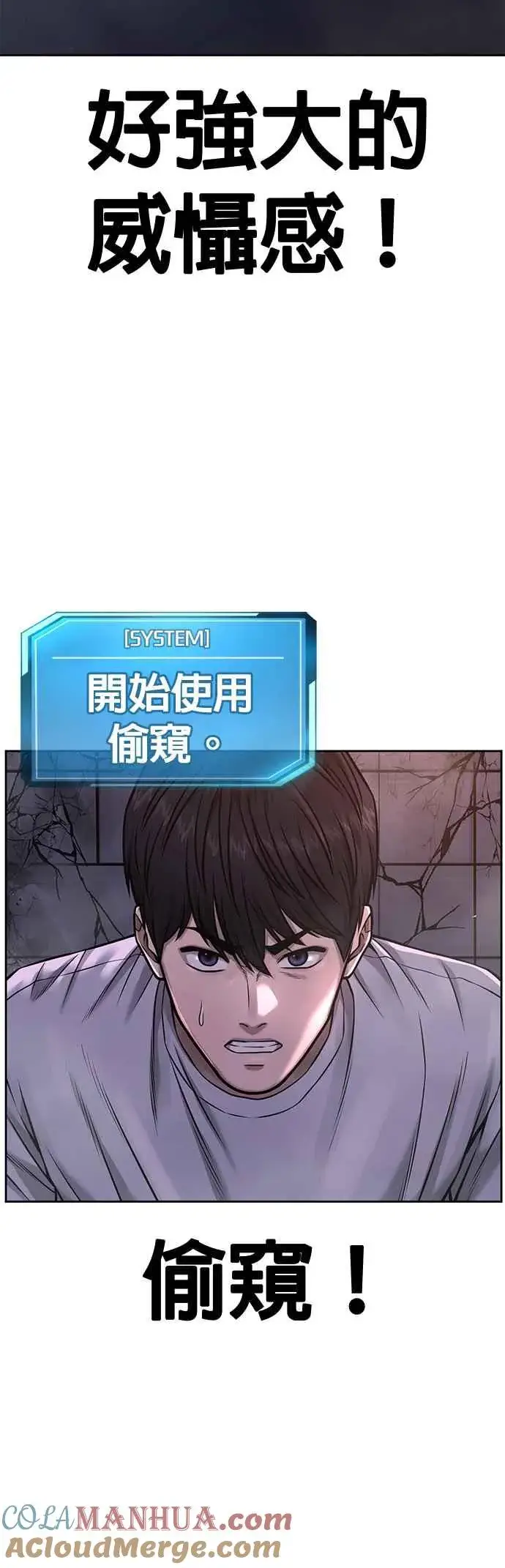 漫画《任务至上主义》第73话 江北将会翻天复地第70张图