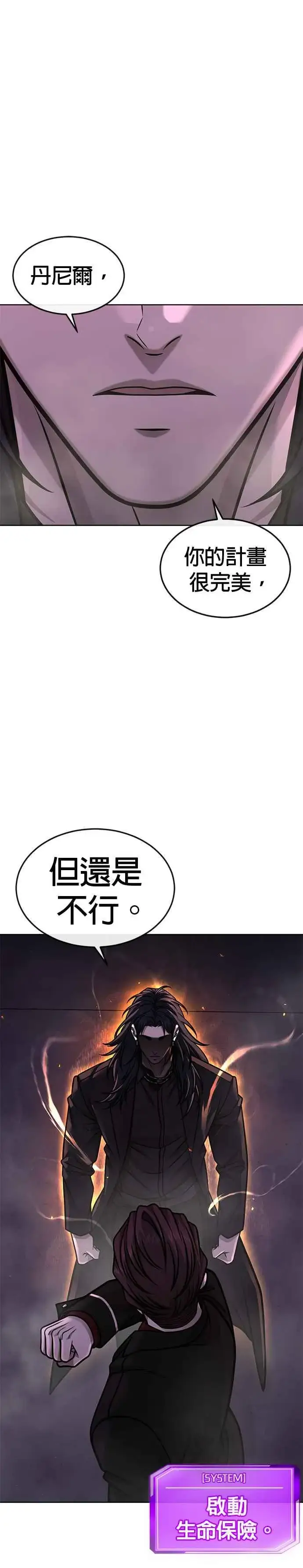 漫画《任务至上主义》第145话 让你好好感受一下多巴胺第45张图