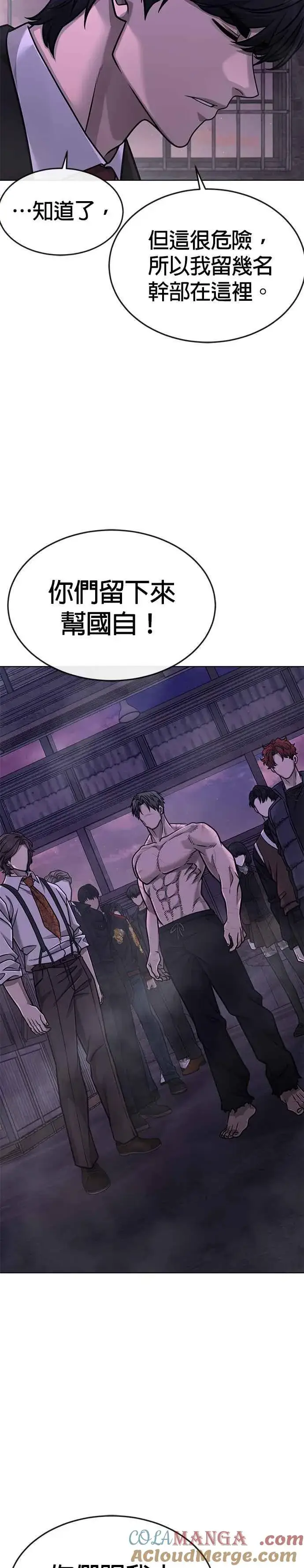 漫画《任务至上主义》第150话 必须由我来第10张图
