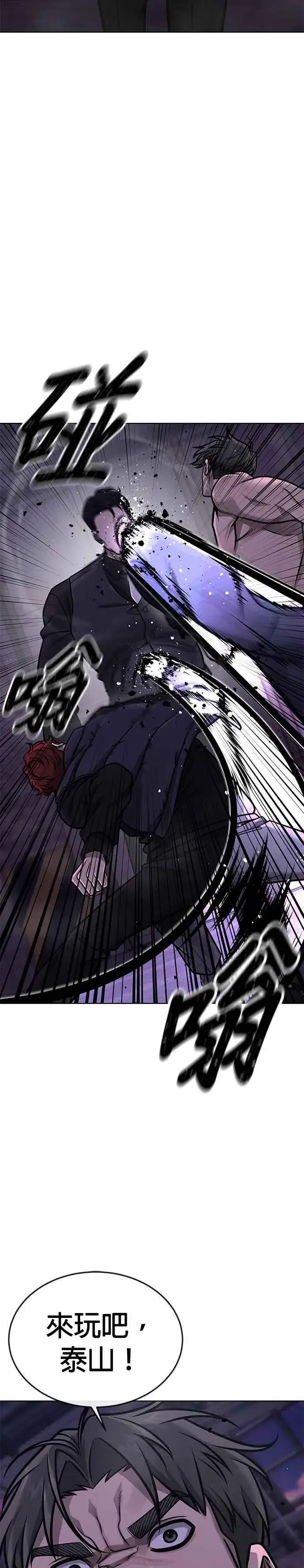 漫画《任务至上主义》第150话 必须由我来第12张图