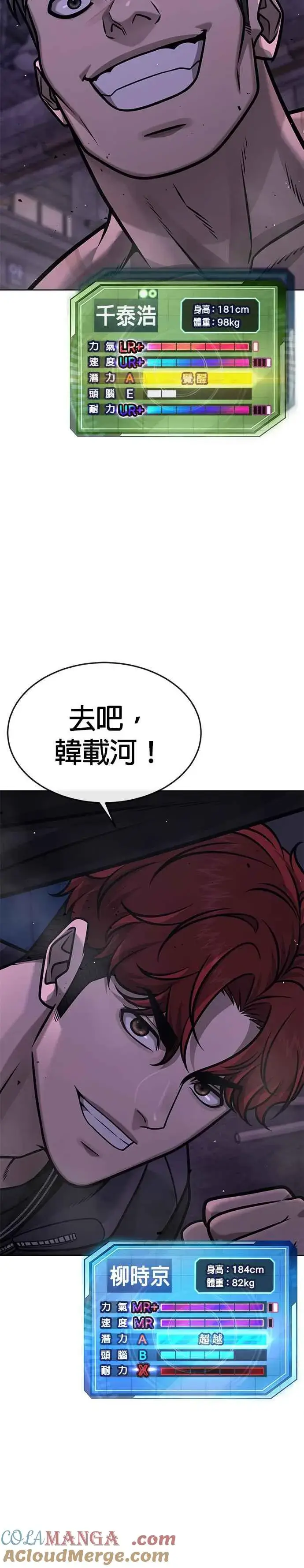 漫画《任务至上主义》第150话 必须由我来第13张图