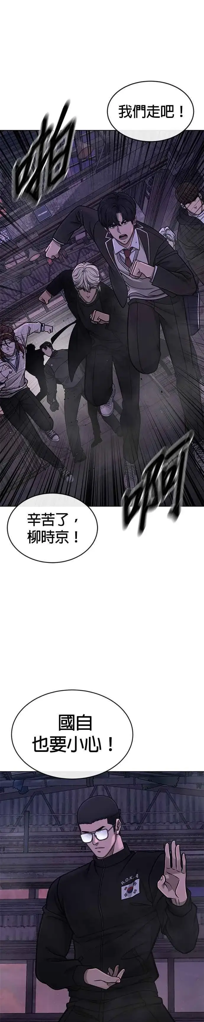漫画《任务至上主义》第150话 必须由我来第14张图