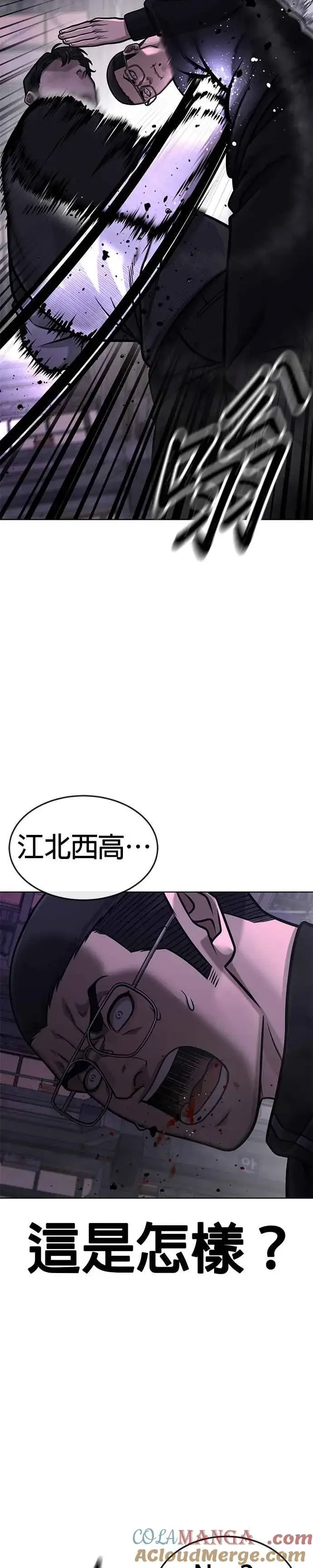 漫画《任务至上主义》第150话 必须由我来第16张图