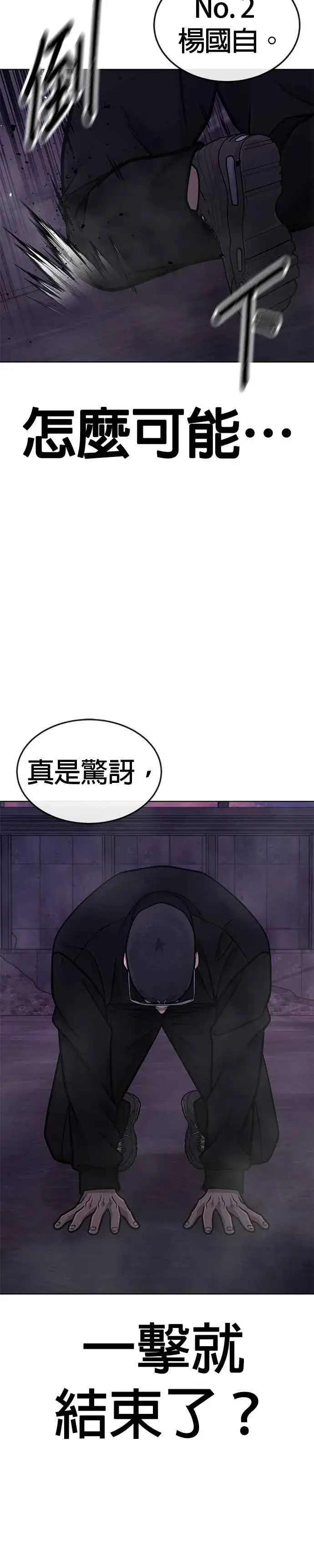 漫画《任务至上主义》第150话 必须由我来第17张图