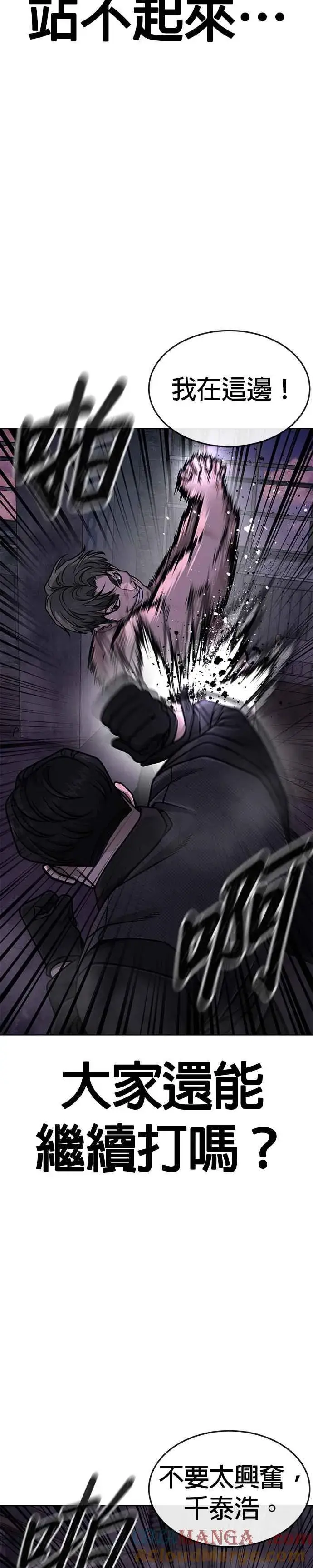 漫画《任务至上主义》第150话 必须由我来第19张图
