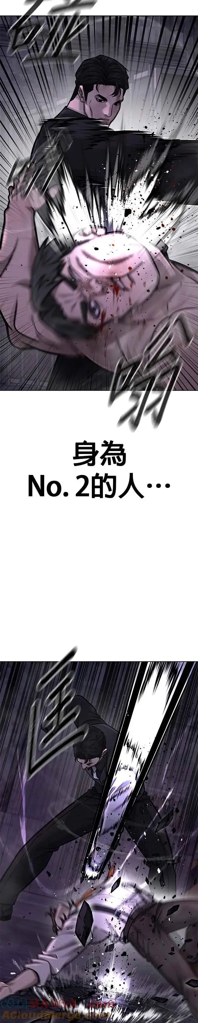 漫画《任务至上主义》第150话 必须由我来第25张图