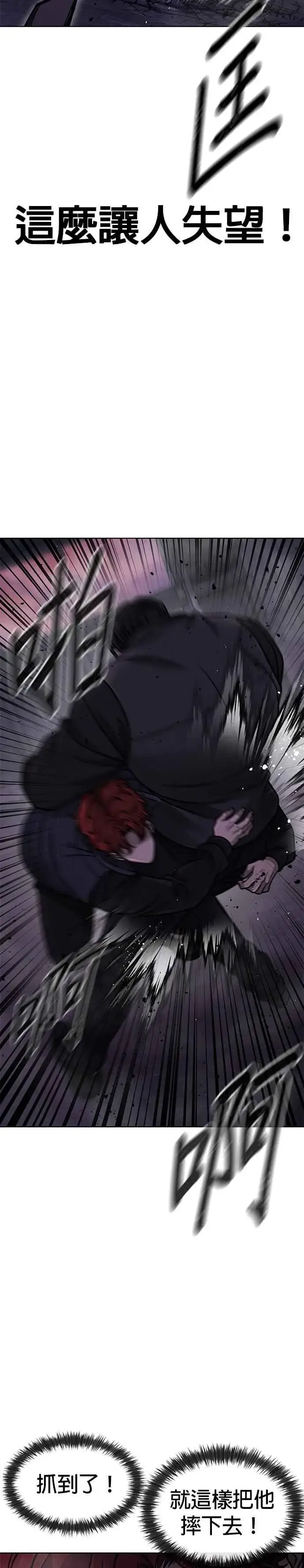 漫画《任务至上主义》第150话 必须由我来第26张图