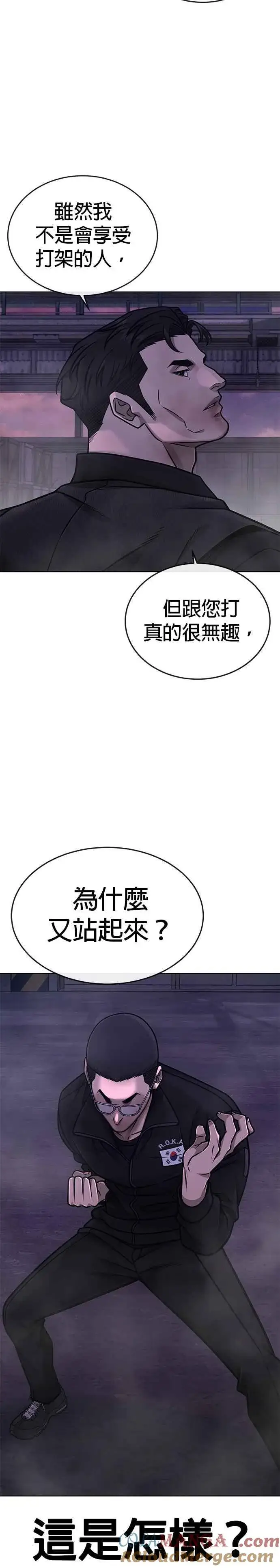 漫画《任务至上主义》第150话 必须由我来第31张图