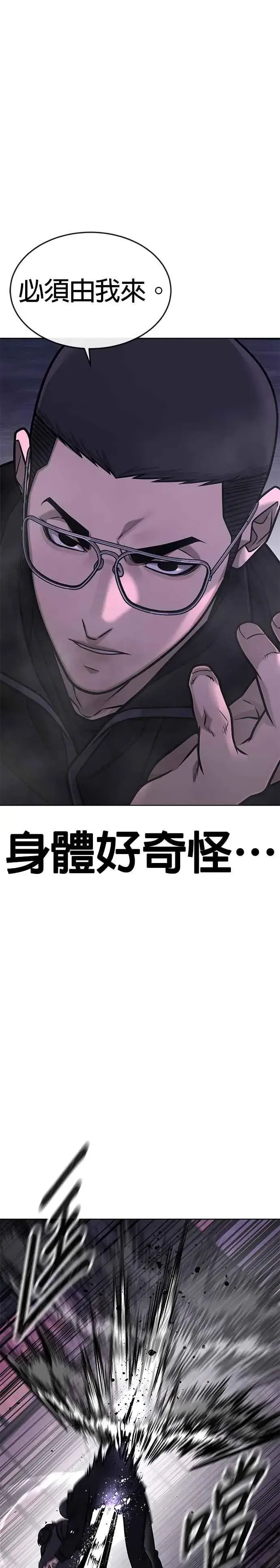 漫画《任务至上主义》第150话 必须由我来第32张图