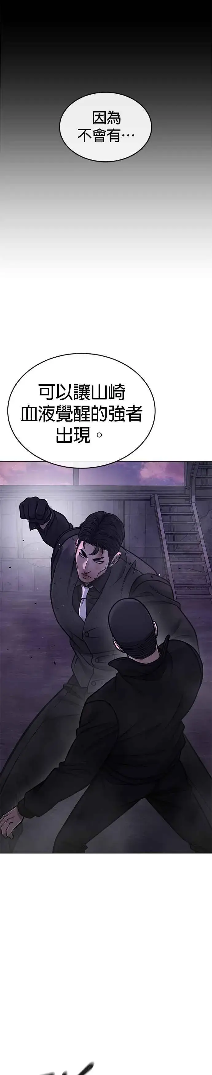 漫画《任务至上主义》第150话 必须由我来第38张图