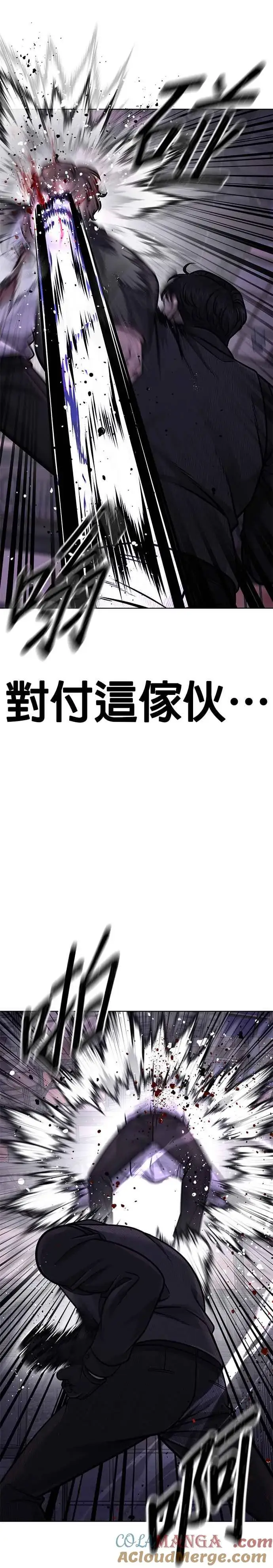 漫画《任务至上主义》第150话 必须由我来第4张图
