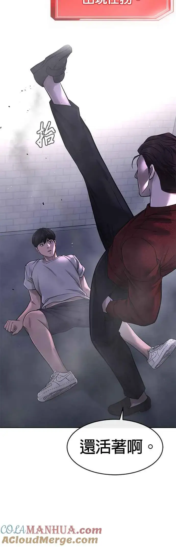 漫画《任务至上主义》第74话 他不是我们能对付的对手！第10张图