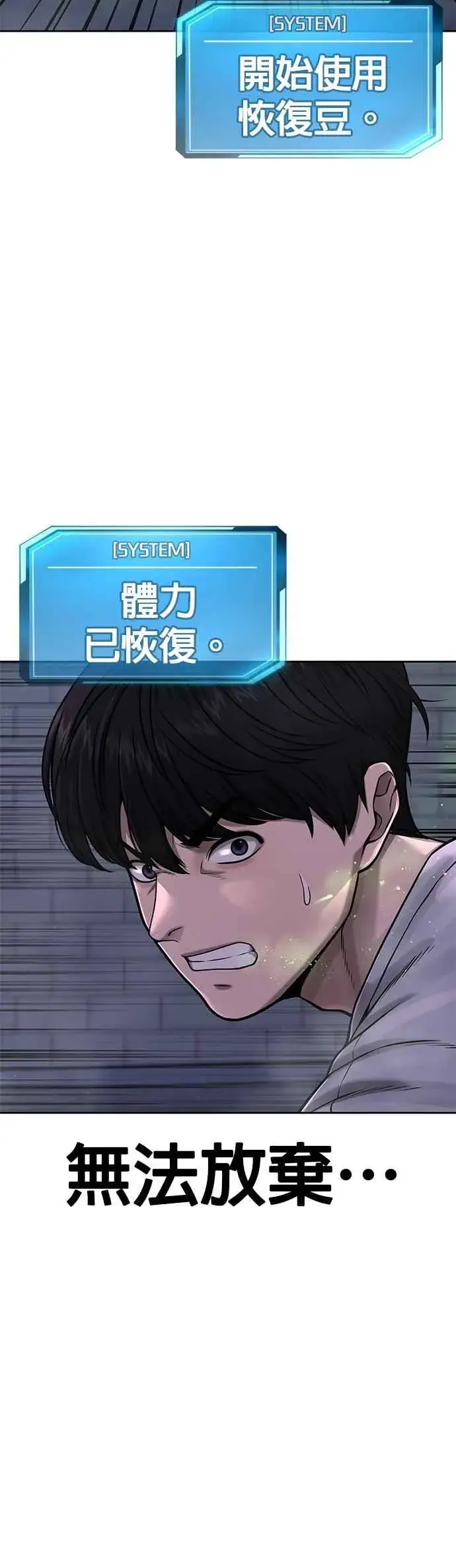 漫画《任务至上主义》第74话 他不是我们能对付的对手！第12张图