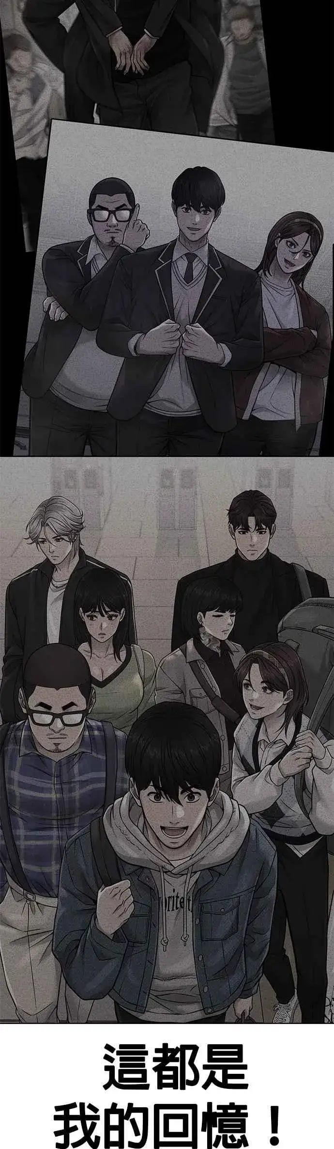 漫画《任务至上主义》第74话 他不是我们能对付的对手！第14张图