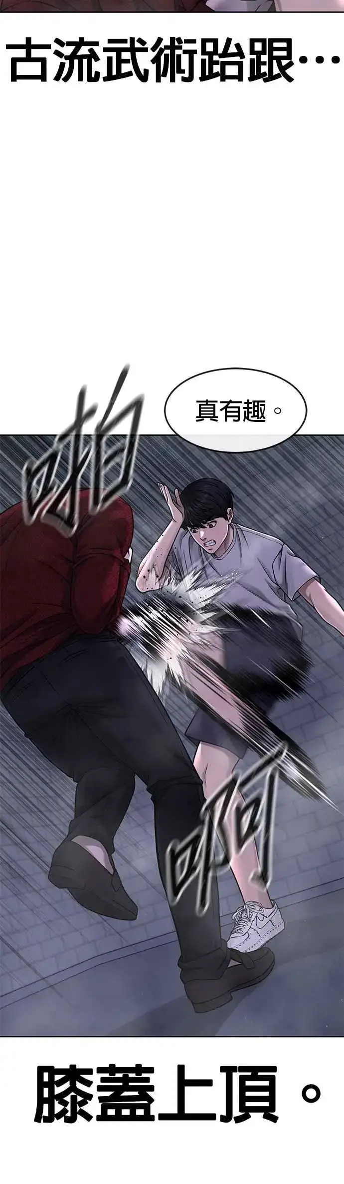 漫画《任务至上主义》第74话 他不是我们能对付的对手！第18张图