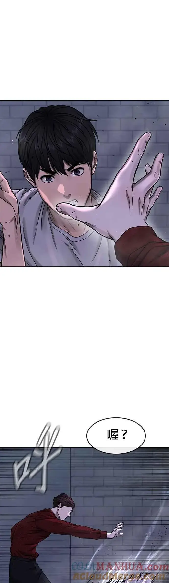 漫画《任务至上主义》第74话 他不是我们能对付的对手！第19张图
