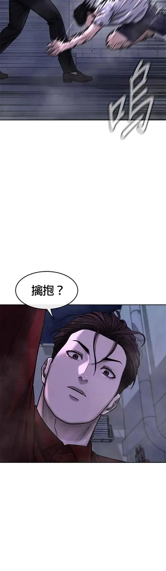 漫画《任务至上主义》第74话 他不是我们能对付的对手！第20张图
