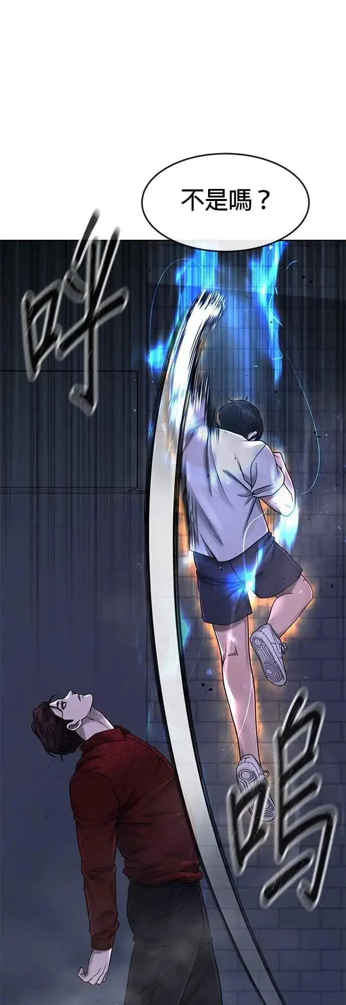 漫画《任务至上主义》第74话 他不是我们能对付的对手！第21张图