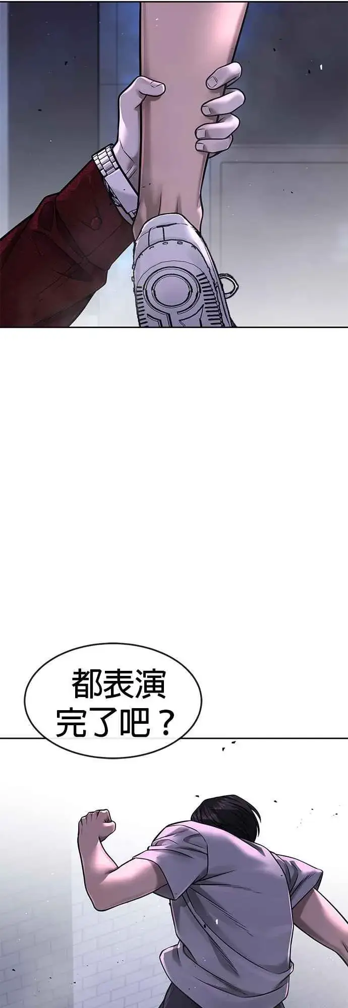 漫画《任务至上主义》第74话 他不是我们能对付的对手！第23张图
