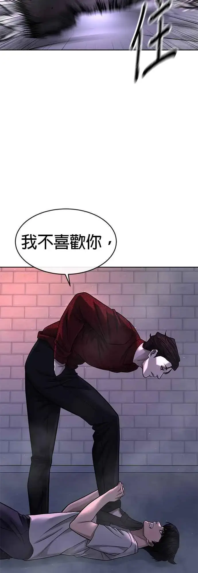 漫画《任务至上主义》第74话 他不是我们能对付的对手！第27张图