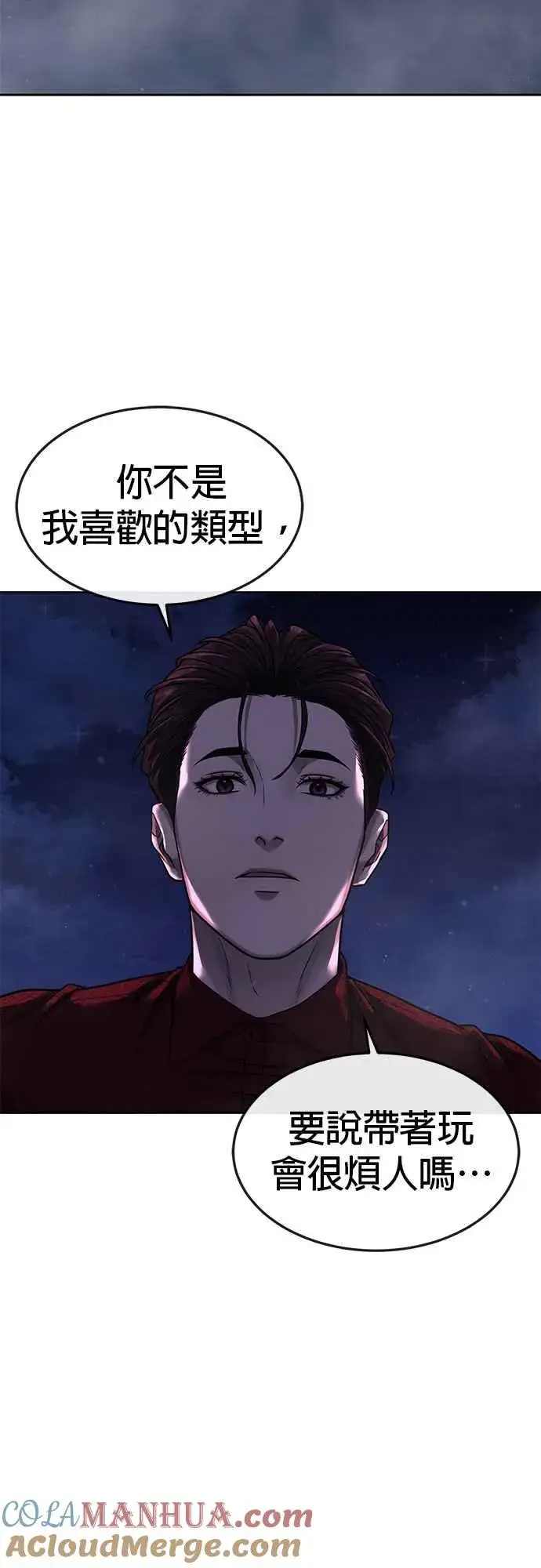 漫画《任务至上主义》第74话 他不是我们能对付的对手！第28张图