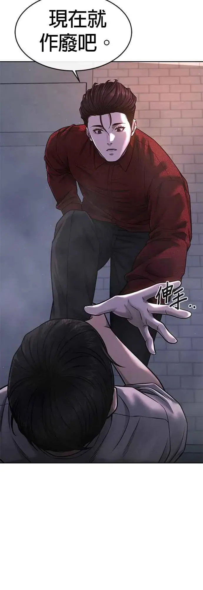 漫画《任务至上主义》第74话 他不是我们能对付的对手！第30张图