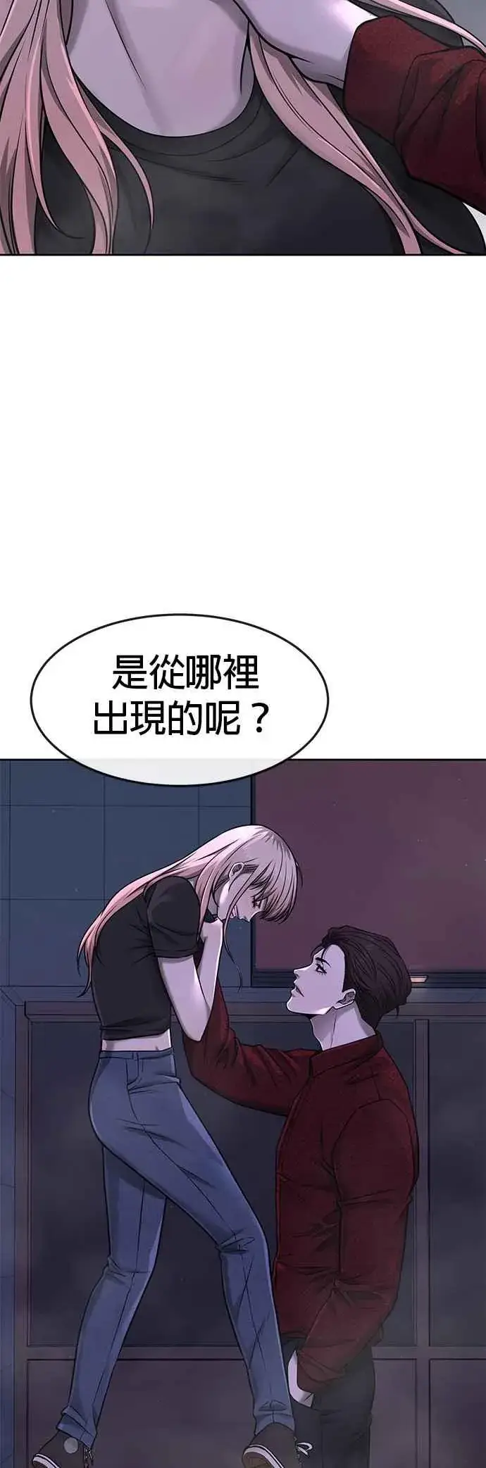 漫画《任务至上主义》第74话 他不是我们能对付的对手！第33张图