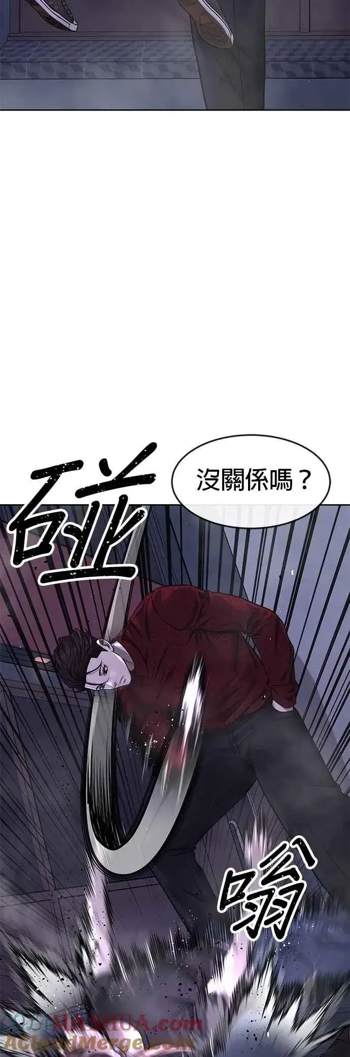 漫画《任务至上主义》第74话 他不是我们能对付的对手！第34张图