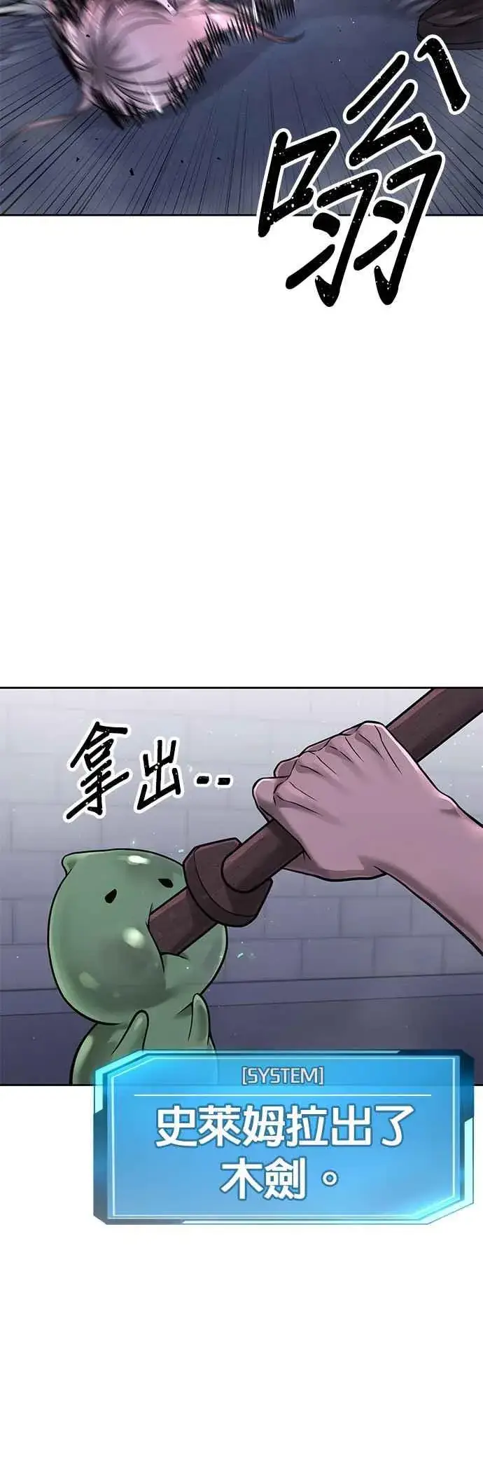 漫画《任务至上主义》第74话 他不是我们能对付的对手！第35张图