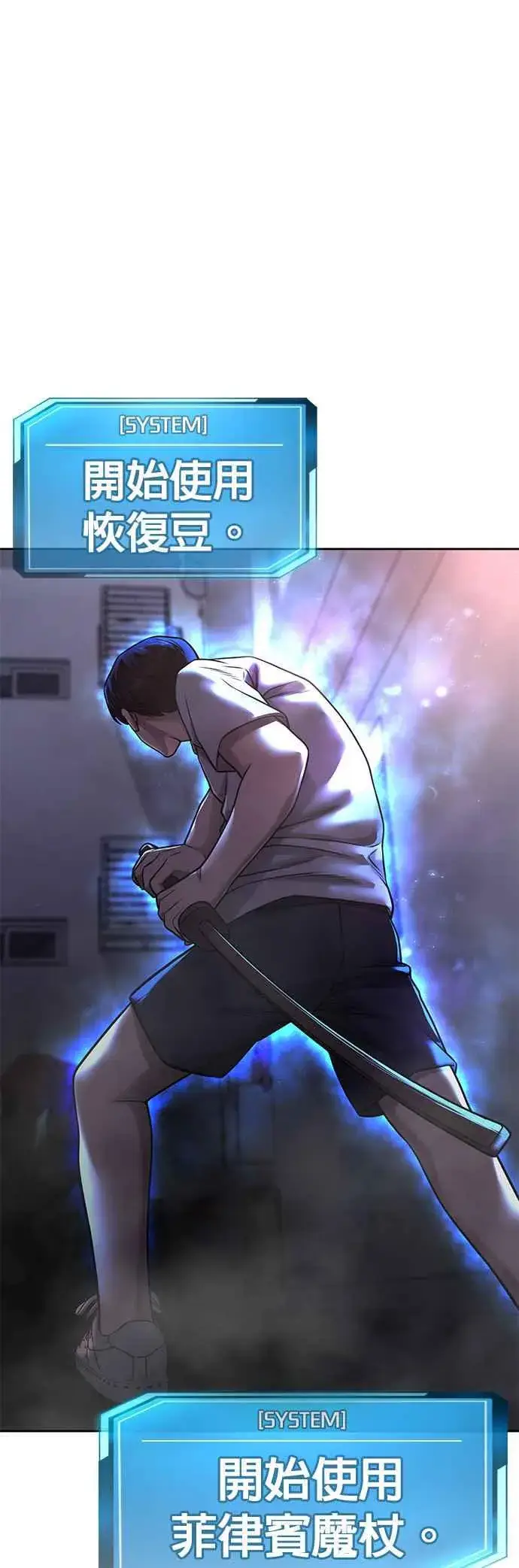 漫画《任务至上主义》第74话 他不是我们能对付的对手！第36张图