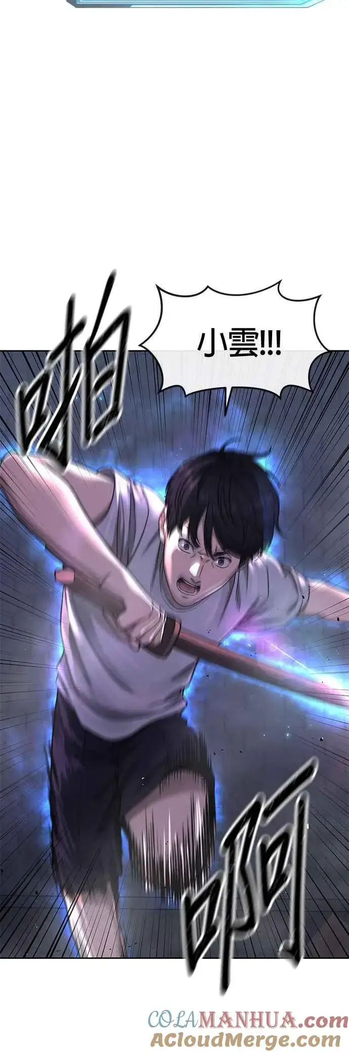 漫画《任务至上主义》第74话 他不是我们能对付的对手！第37张图