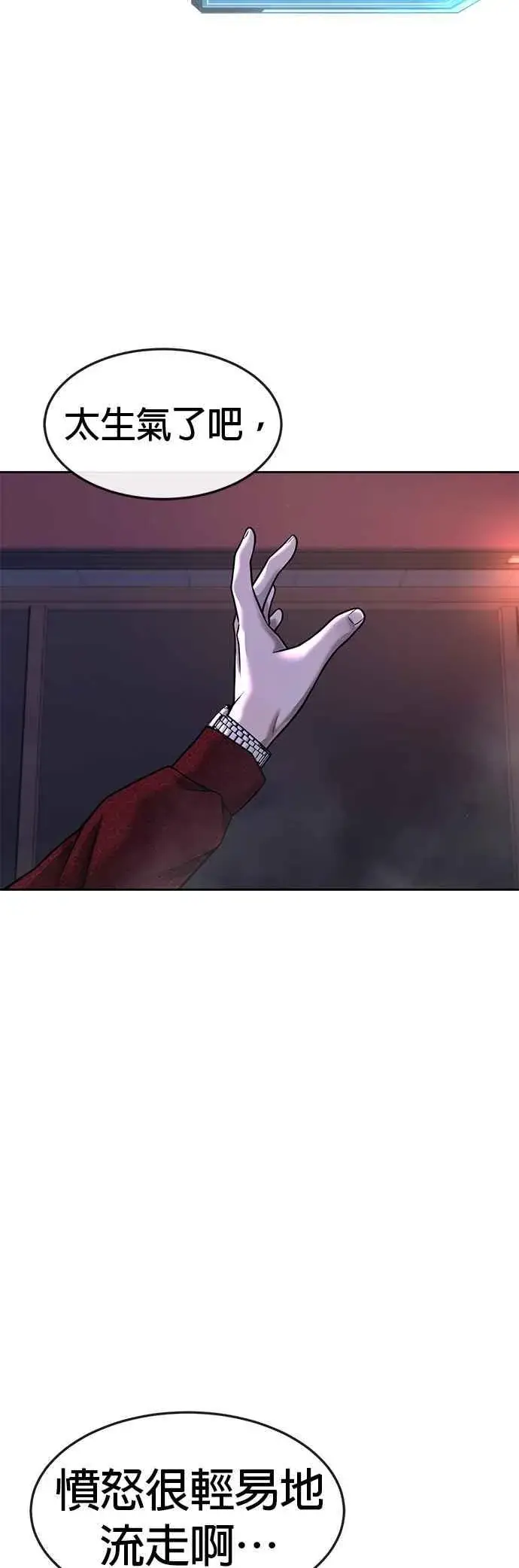 漫画《任务至上主义》第74话 他不是我们能对付的对手！第39张图