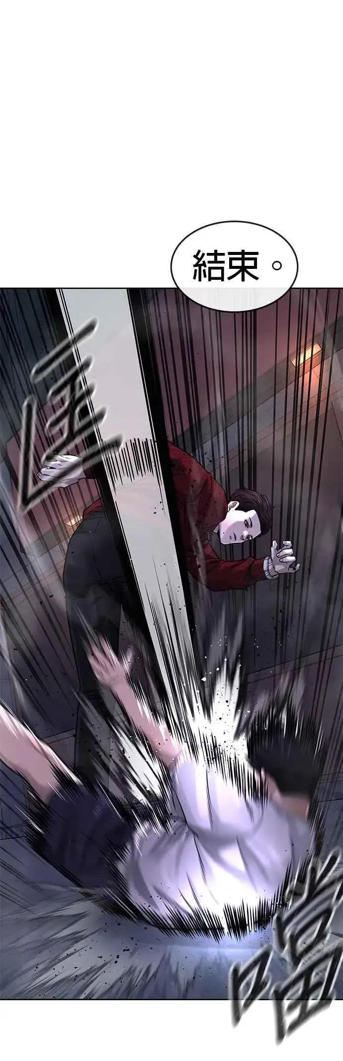 漫画《任务至上主义》第74话 他不是我们能对付的对手！第42张图