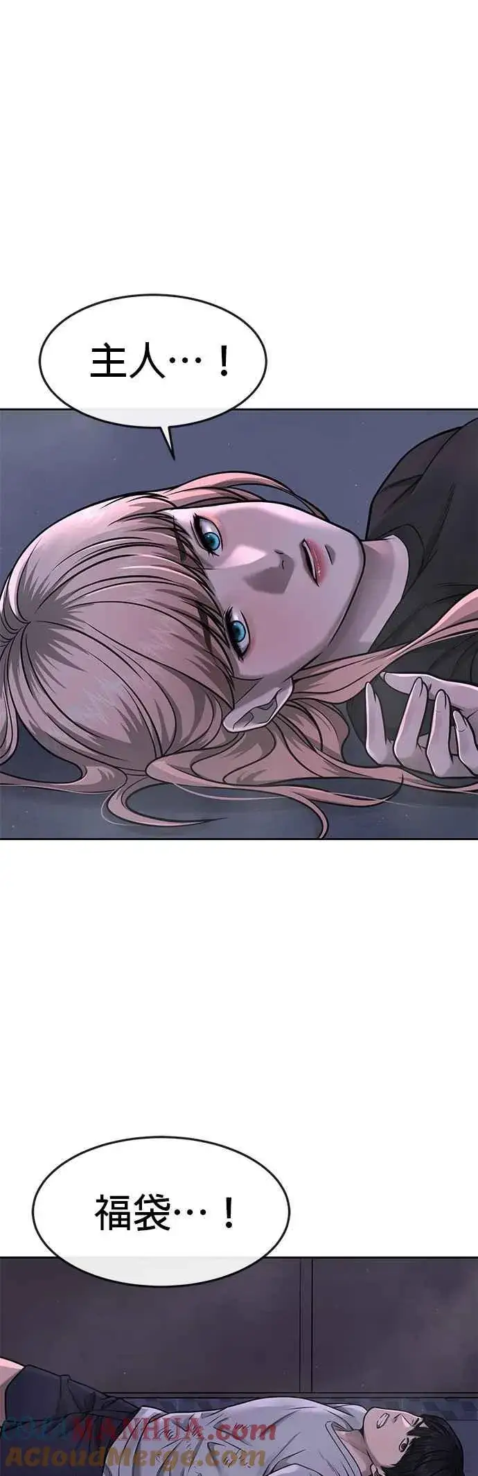 漫画《任务至上主义》第74话 他不是我们能对付的对手！第43张图