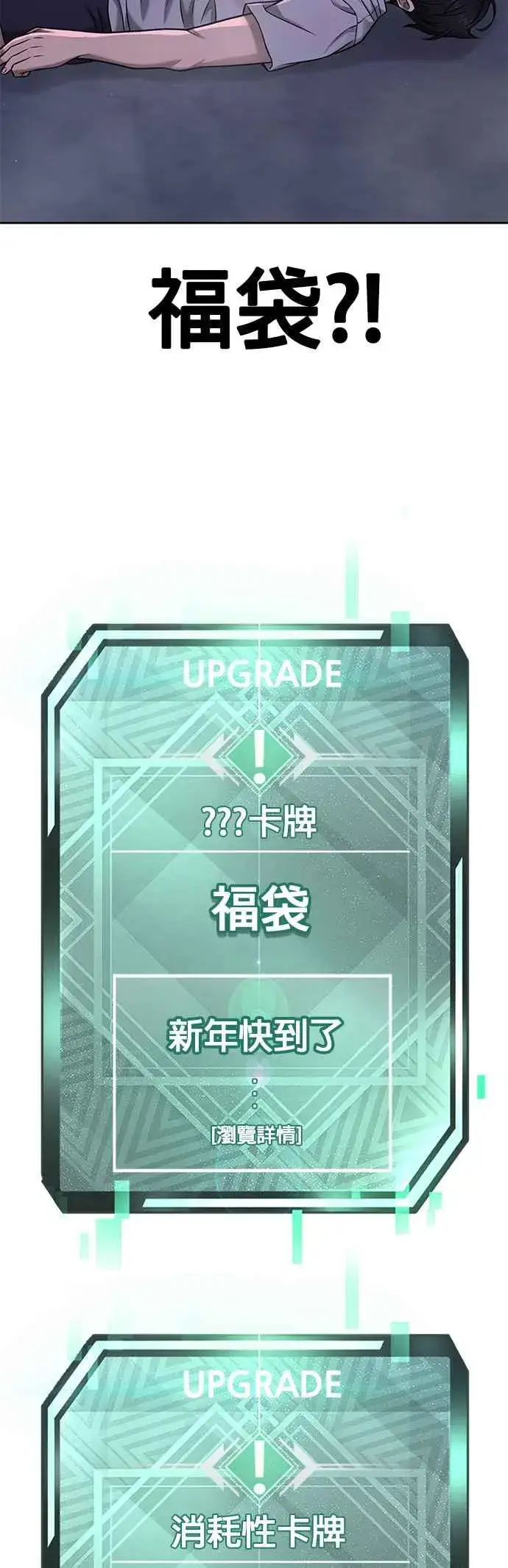 漫画《任务至上主义》第74话 他不是我们能对付的对手！第44张图