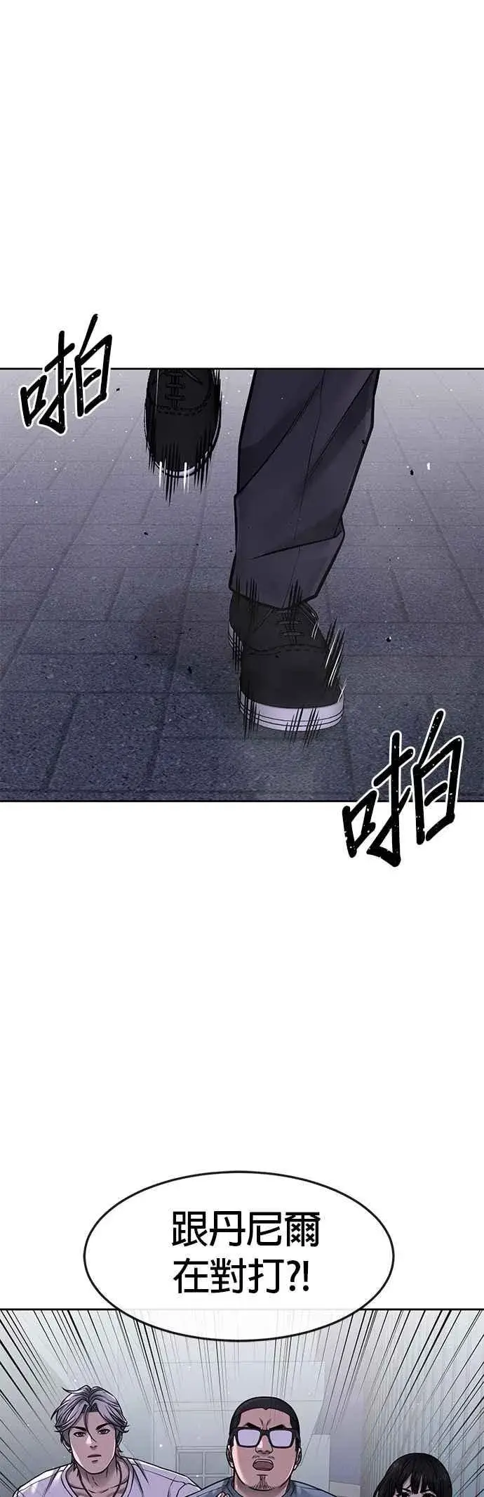 漫画《任务至上主义》第74话 他不是我们能对付的对手！第48张图