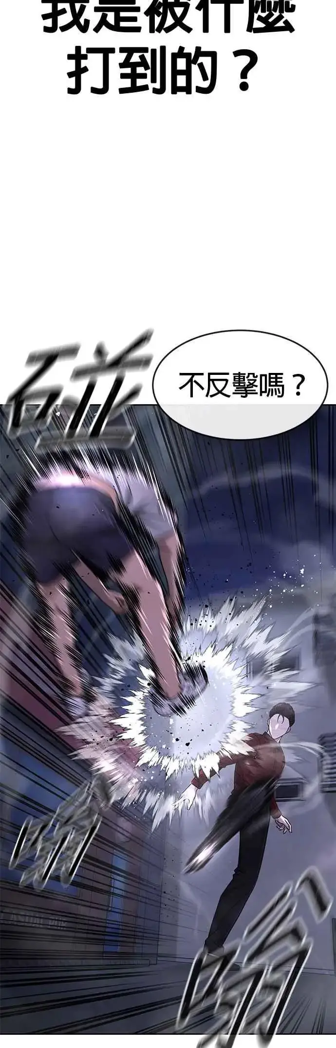 漫画《任务至上主义》第74话 他不是我们能对付的对手！第6张图