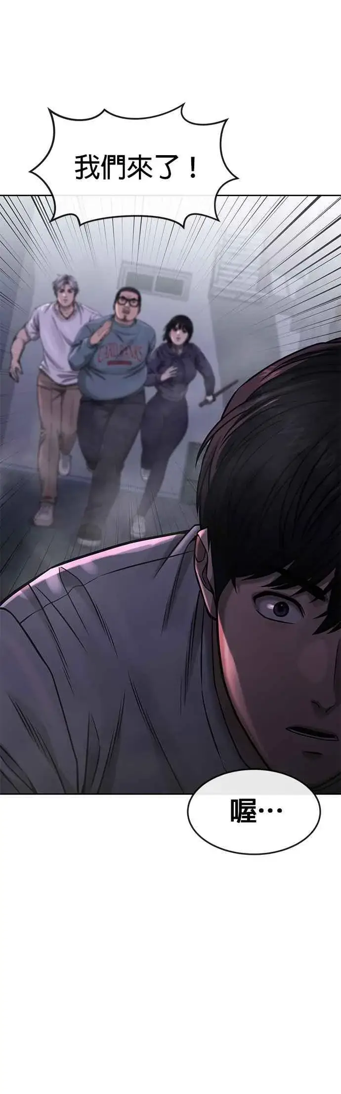 漫画《任务至上主义》第74话 他不是我们能对付的对手！第60张图