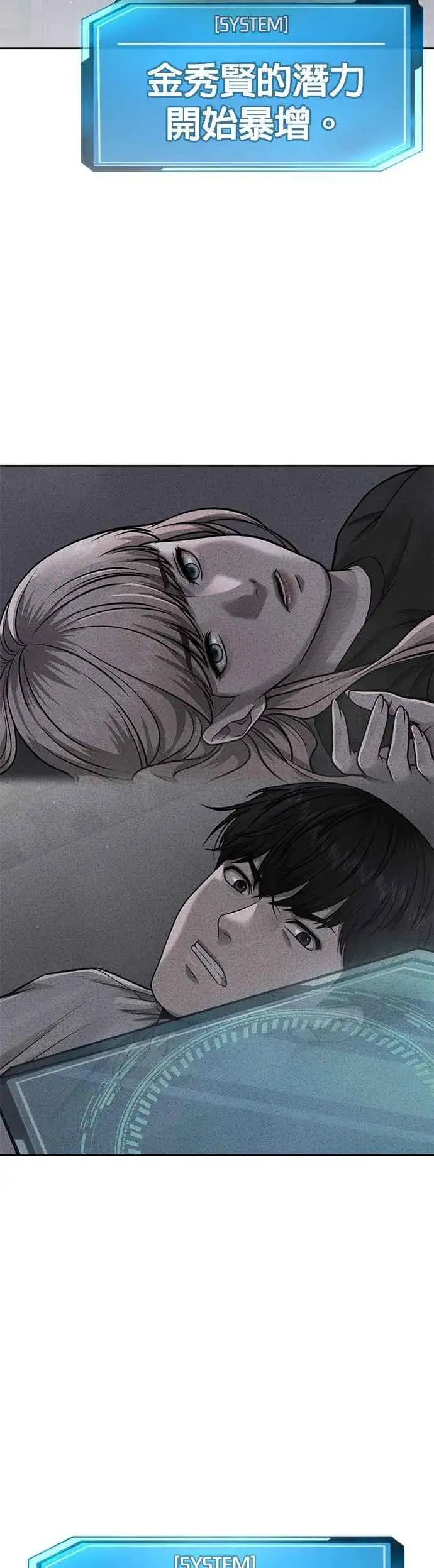 漫画《任务至上主义》第74话 他不是我们能对付的对手！第65张图