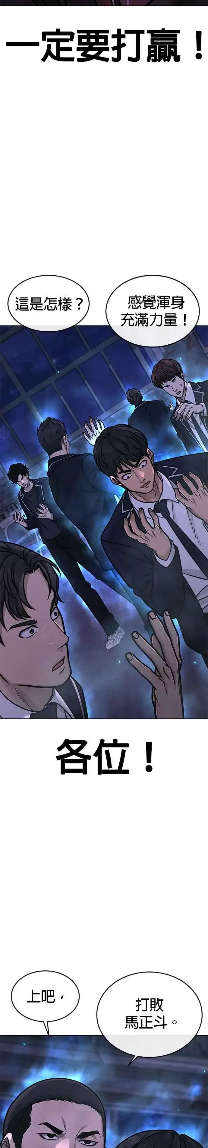 漫画《任务至上主义》第152话 你还是人吗？第27张图