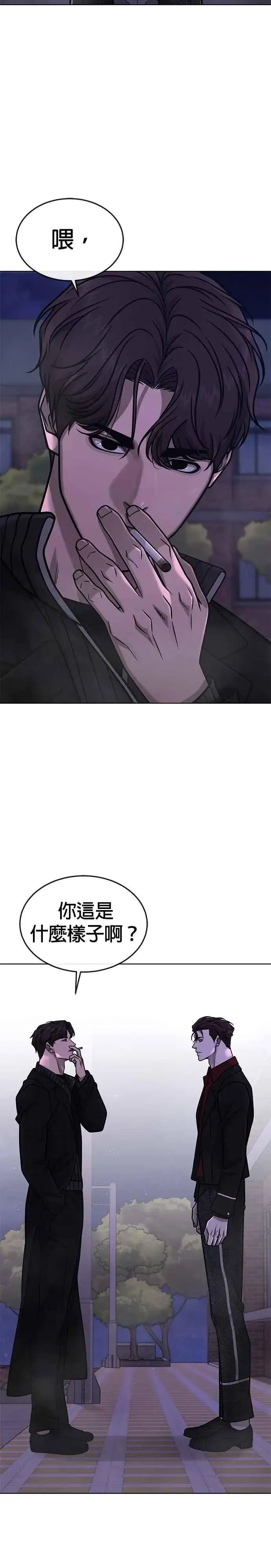 漫画《任务至上主义》第153话 看来不太顺利啊？第9张图