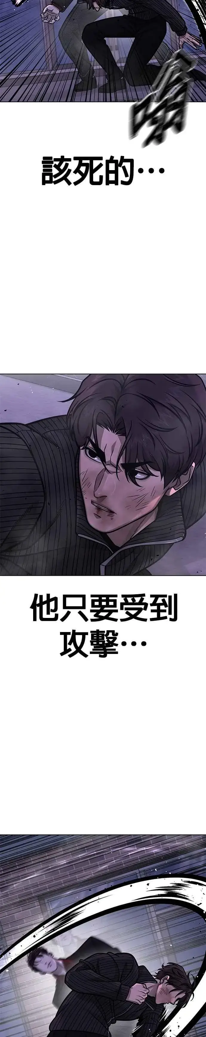 漫画《任务至上主义》第154话 我不会再输第11张图