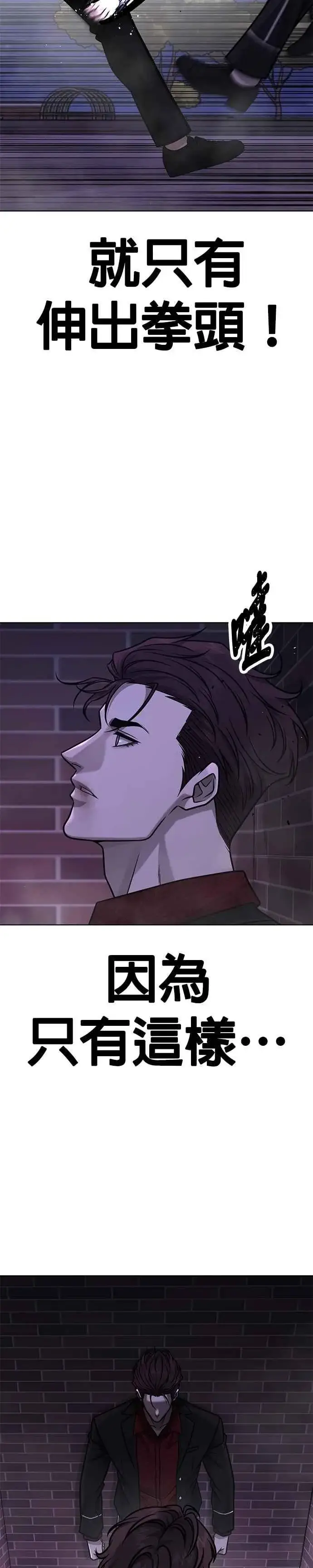 漫画《任务至上主义》第154话 我不会再输第14张图