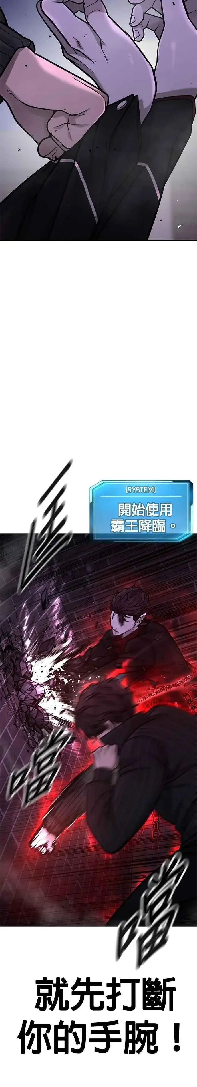 漫画《任务至上主义》第154话 我不会再输第20张图