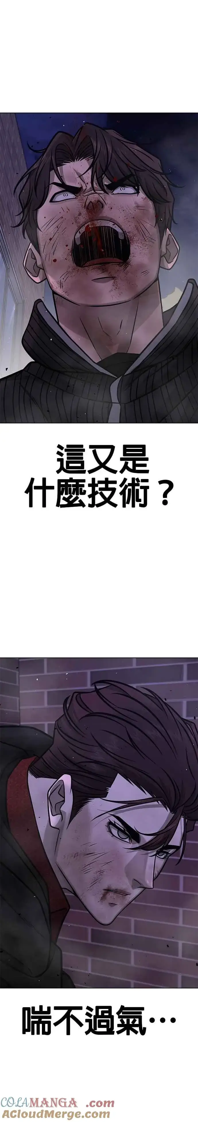 漫画《任务至上主义》第154话 我不会再输第25张图