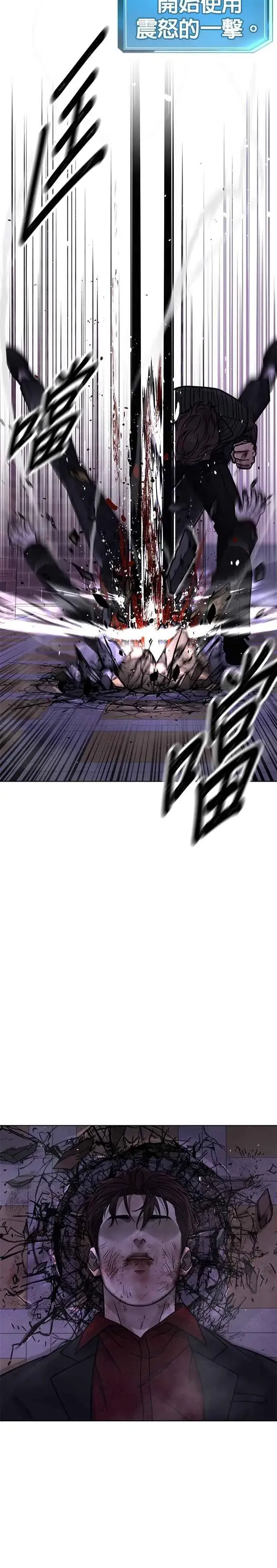 漫画《任务至上主义》第154话 我不会再输第30张图