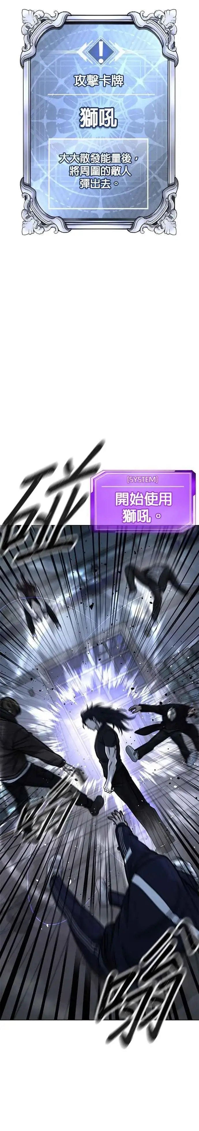 漫画《任务至上主义》第154话 我不会再输第36张图