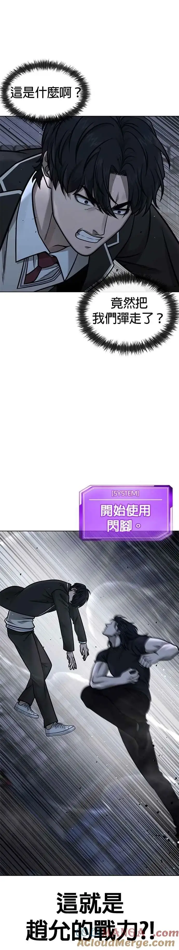 漫画《任务至上主义》第154话 我不会再输第37张图